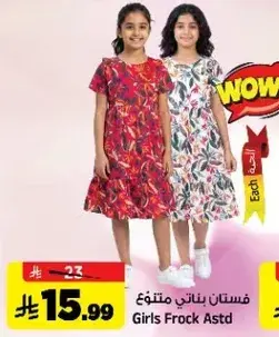 Girls Frock Astd