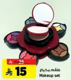 طقم مكياج