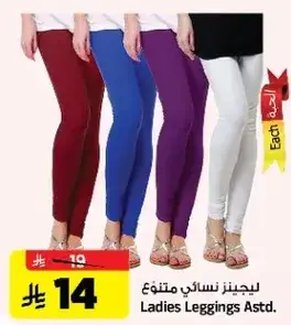 Ladies Leggings Astd
