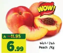Peach per kg
