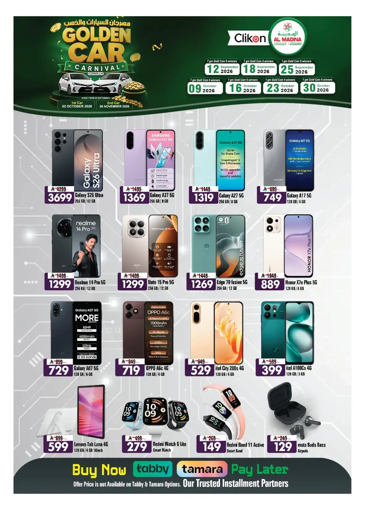 كرنفال السيارات الذهبية - صفحة 23