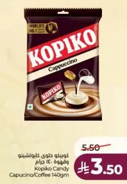 كوبكو حلوي كابوتشينو 140 جرام