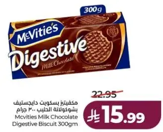McVitie's Milk Chocolate Digestive Biscuit 300gm