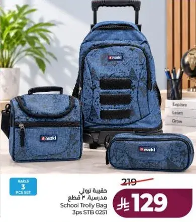 نوزكي حقيبه مدرسيه 3 قطع