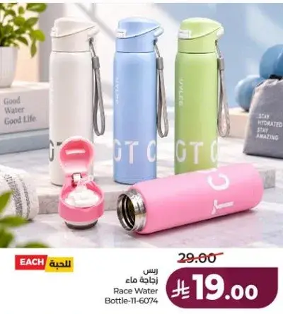 Race Water Bottle 11-6074