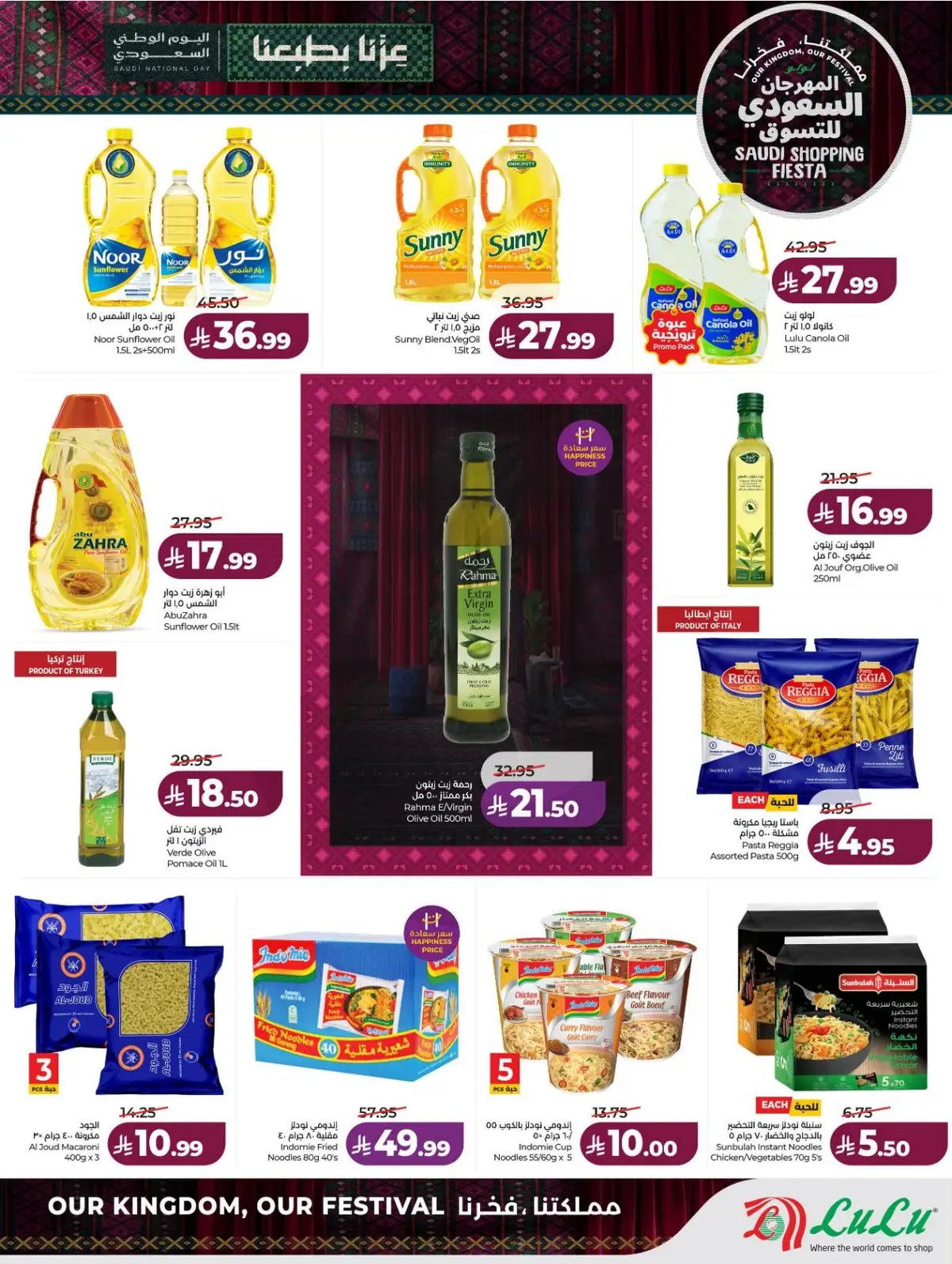 SAUDI SHOPPING FESTIVAL - Page 10