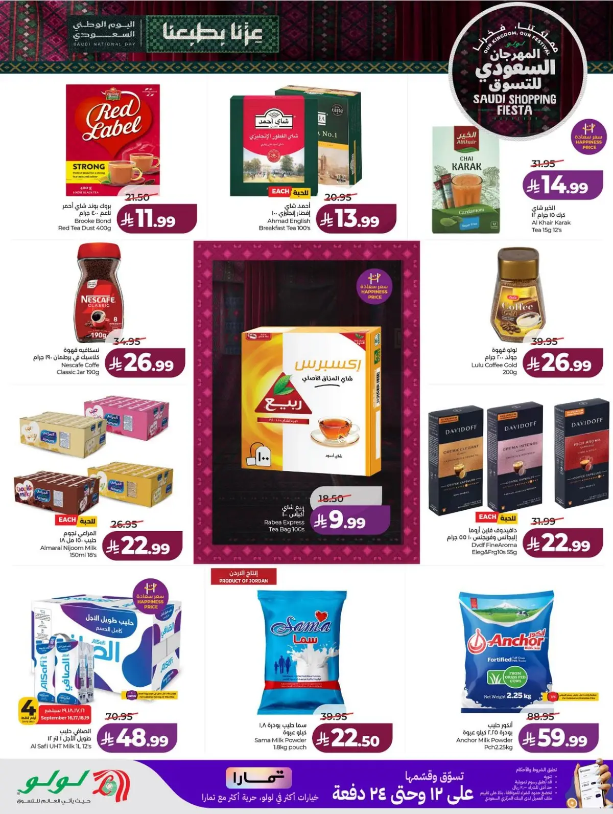 SAUDI SHOPPING FESTIVAL - Page 11