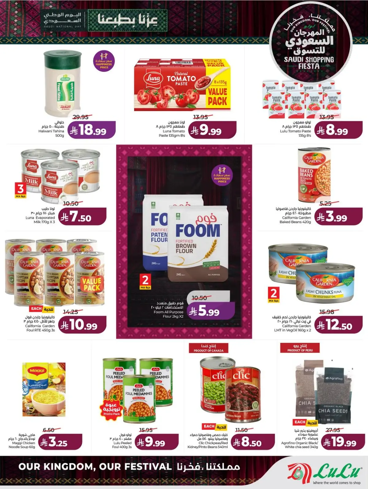 SAUDI SHOPPING FESTIVAL - Page 12