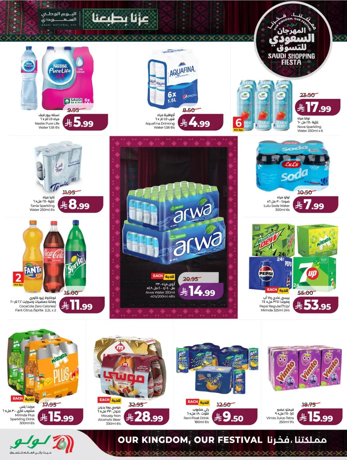 SAUDI SHOPPING FESTIVAL - Page 13