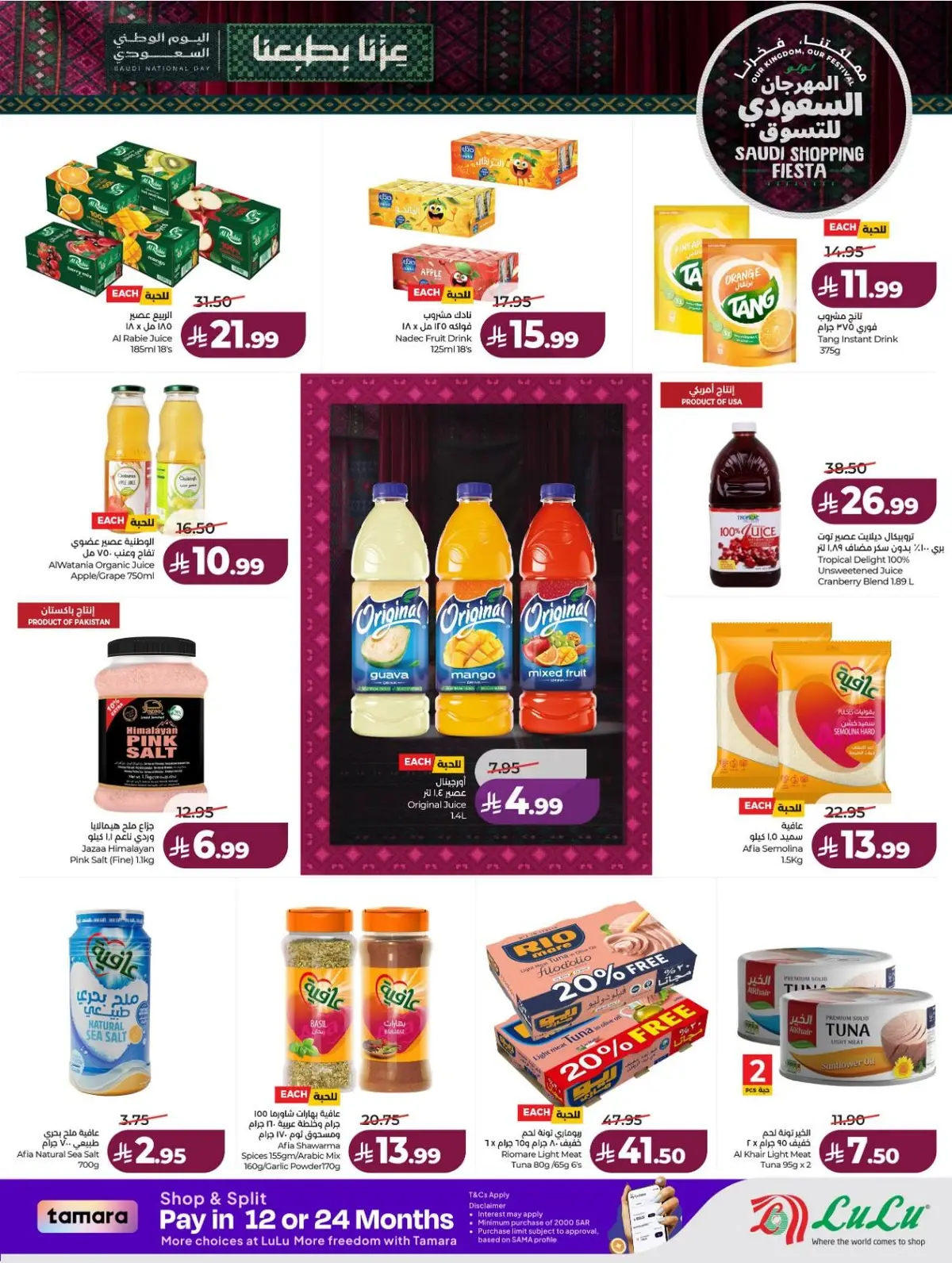 SAUDI SHOPPING FESTIVAL - Page 14