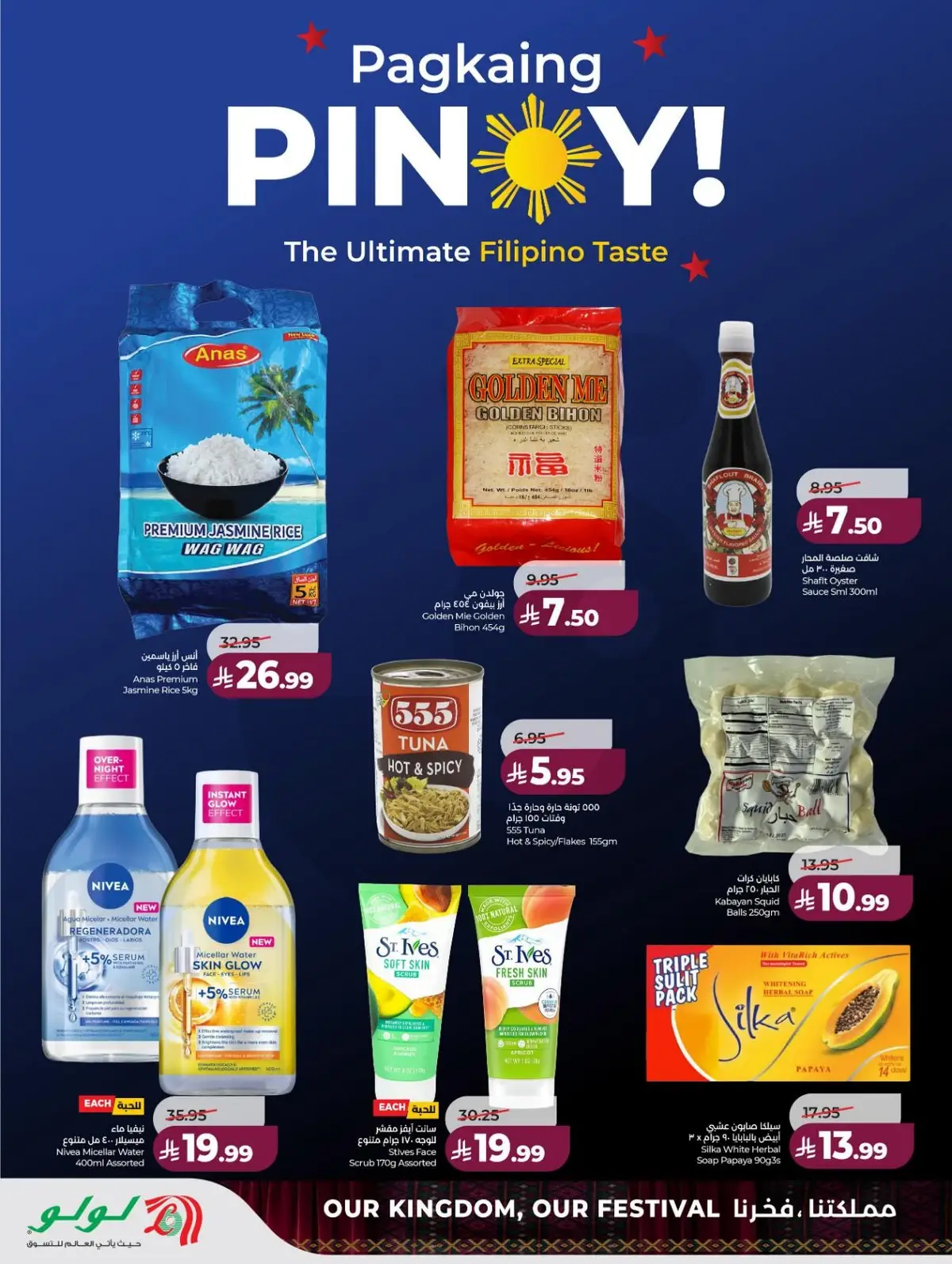 SAUDI SHOPPING FESTIVAL - Page 19