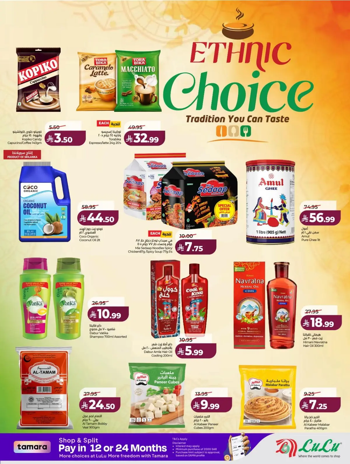 SAUDI SHOPPING FESTIVAL - Page 20