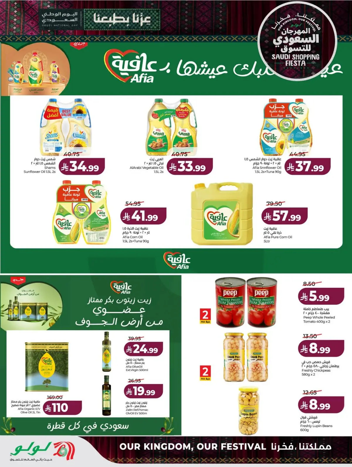 SAUDI SHOPPING FESTIVAL - Page 21
