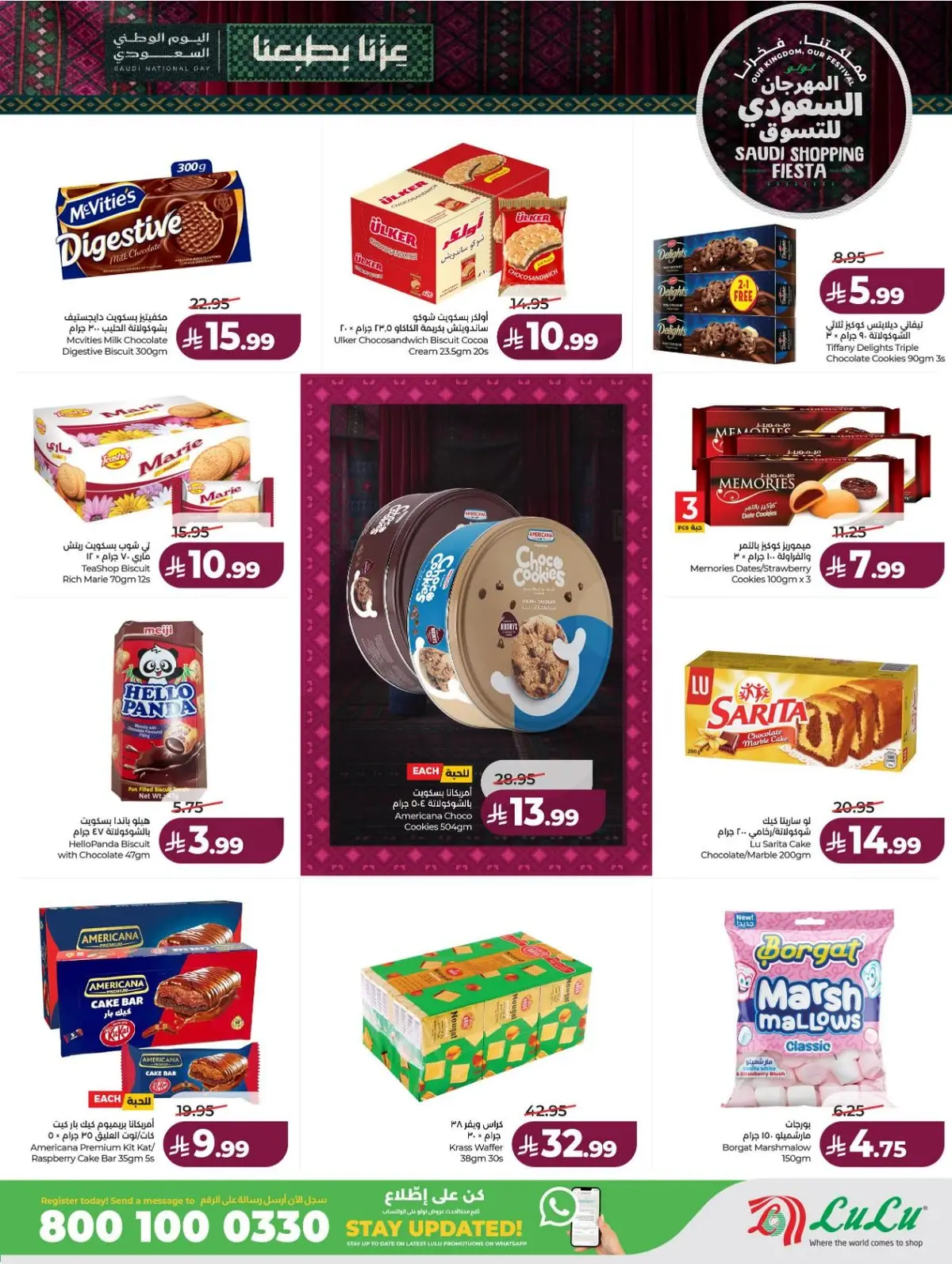 SAUDI SHOPPING FESTIVAL - Page 22