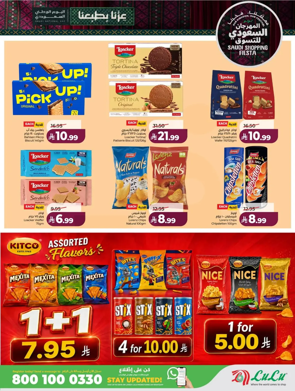 SAUDI SHOPPING FESTIVAL - Page 24