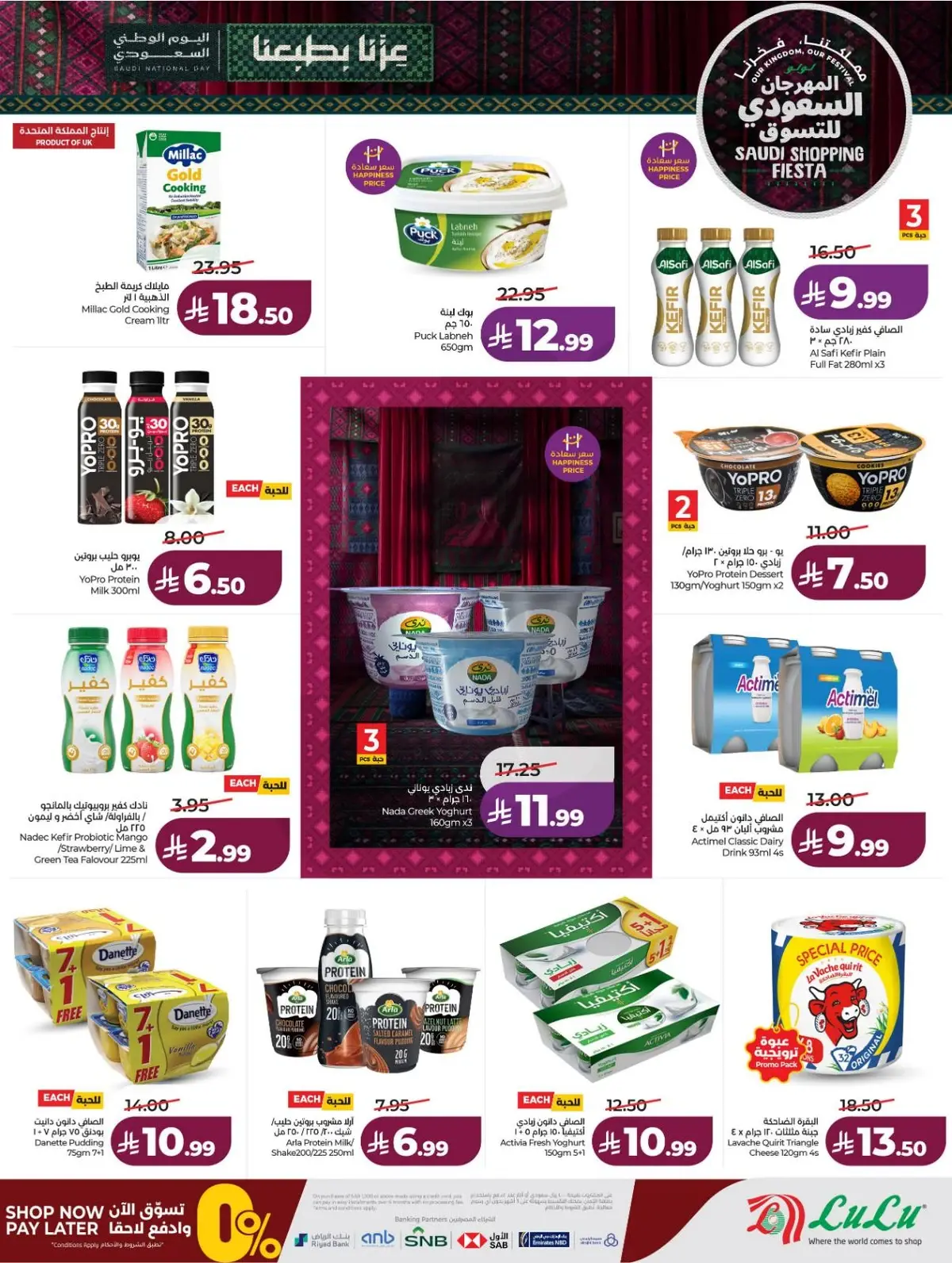 SAUDI SHOPPING FESTIVAL - Page 26