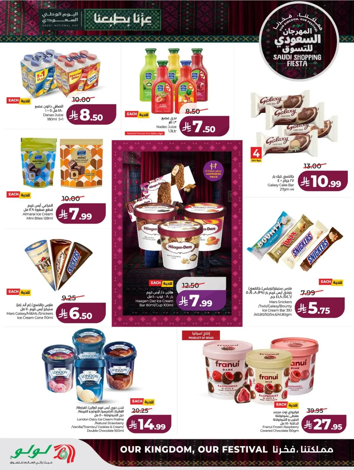 SAUDI SHOPPING FESTIVAL - Page 27