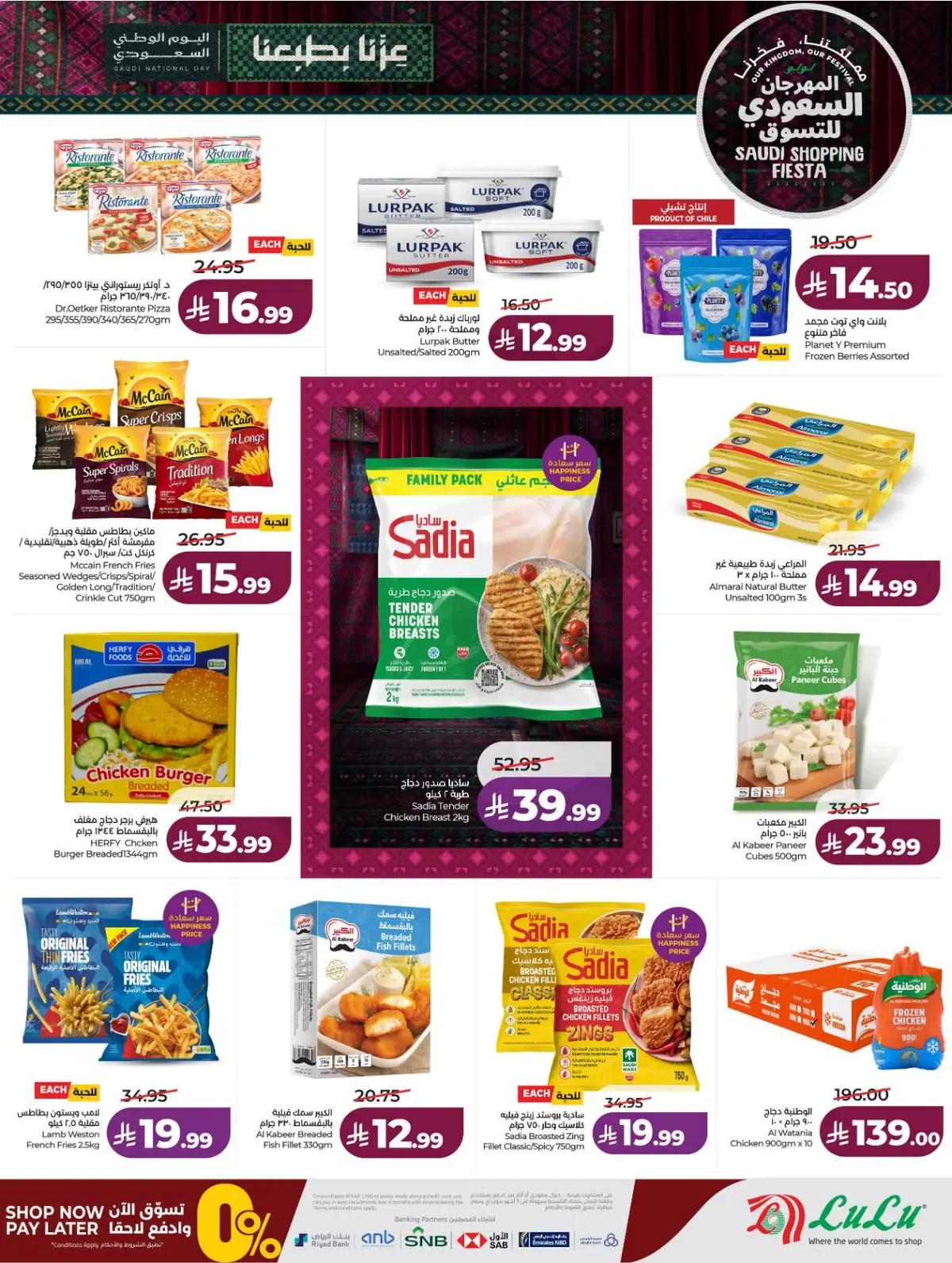 SAUDI SHOPPING FESTIVAL - Page 28