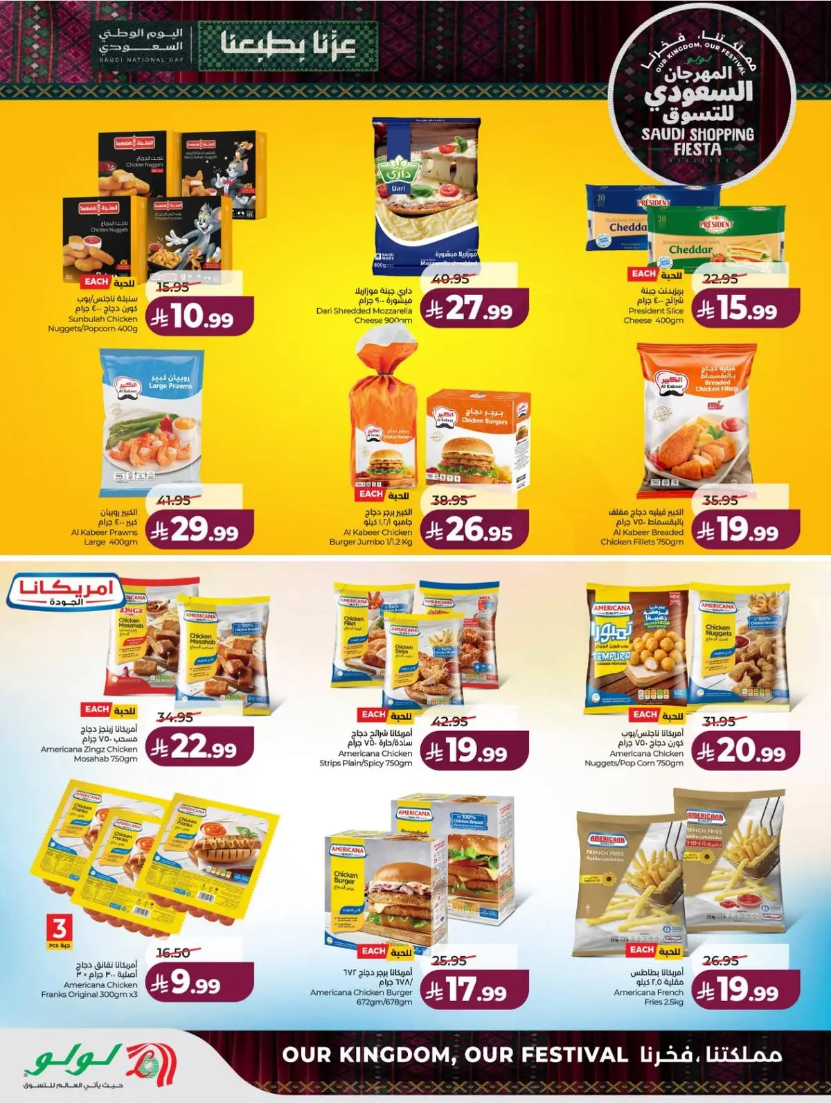 SAUDI SHOPPING FESTIVAL - Page 29