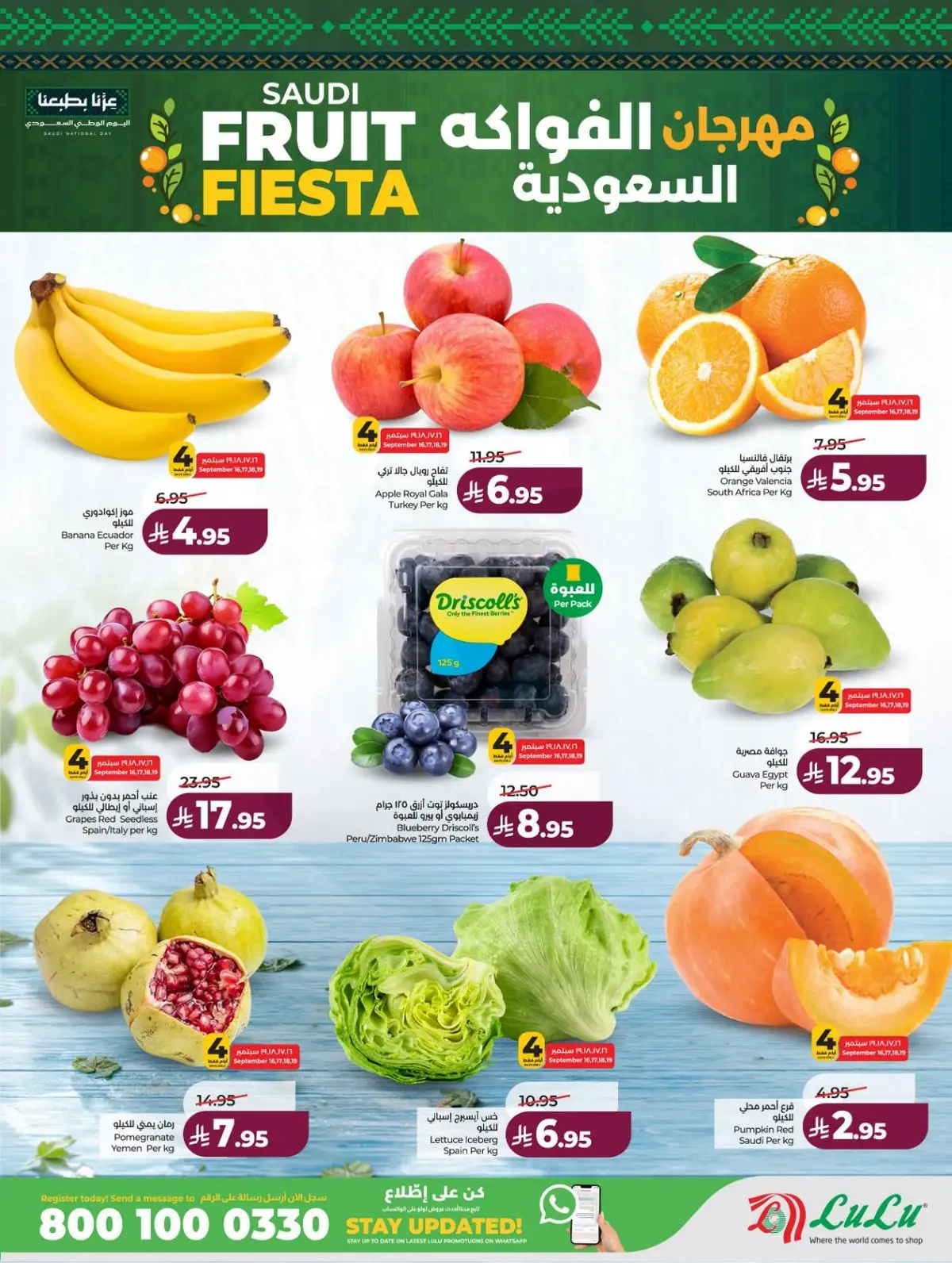 SAUDI SHOPPING FESTIVAL - Page 33