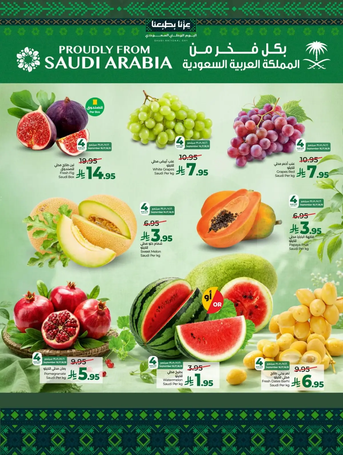 SAUDI SHOPPING FESTIVAL - Page 34