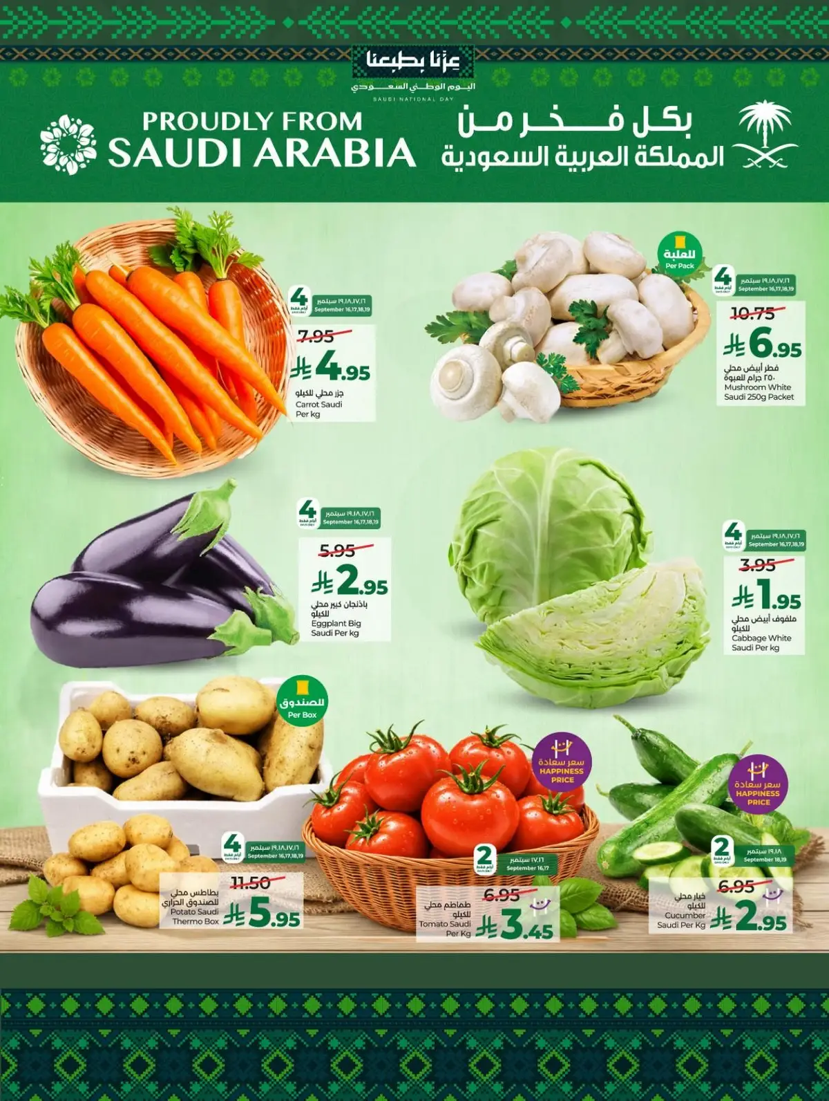 SAUDI SHOPPING FESTIVAL - Page 35