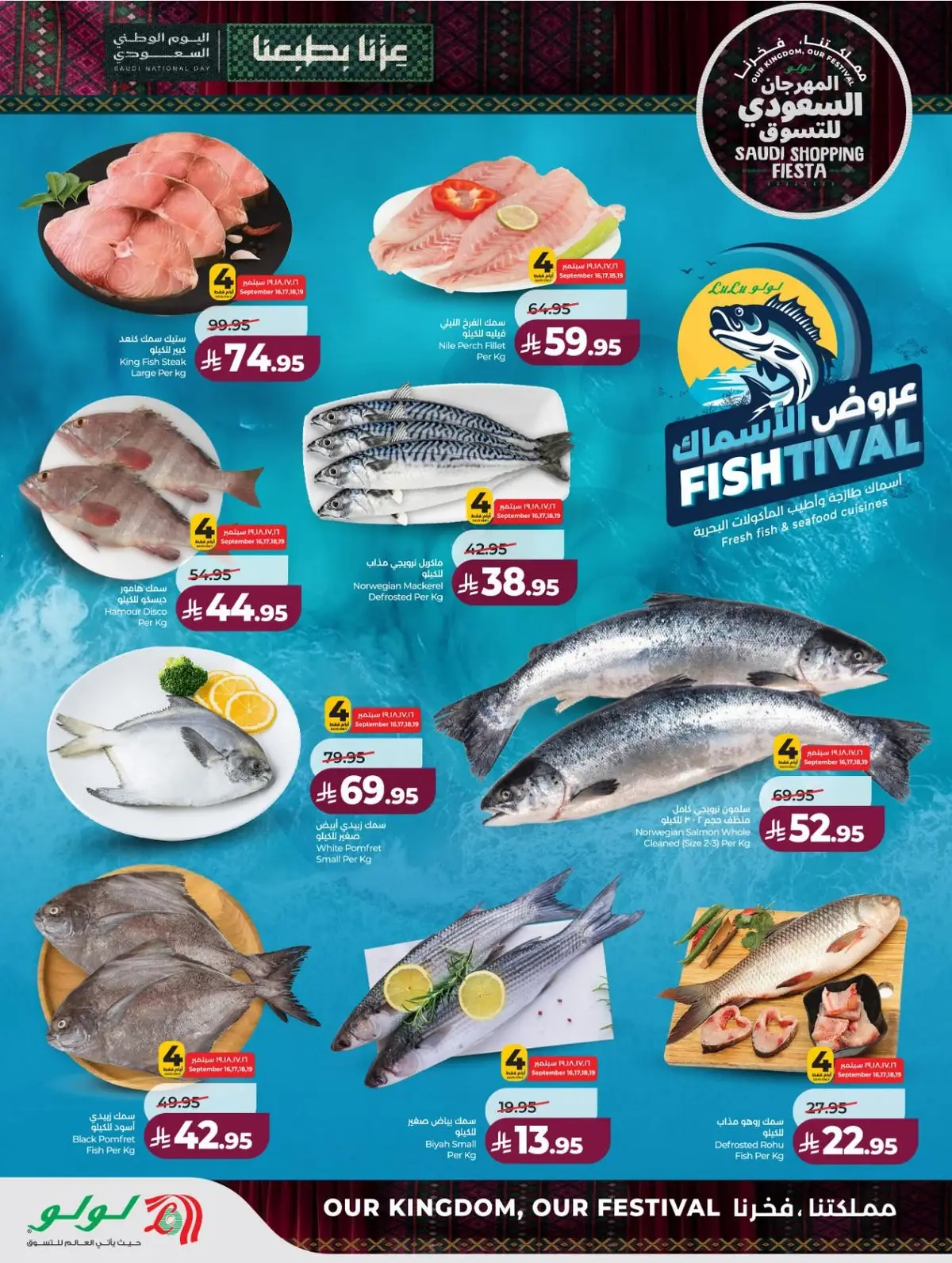 SAUDI SHOPPING FESTIVAL - Page 36