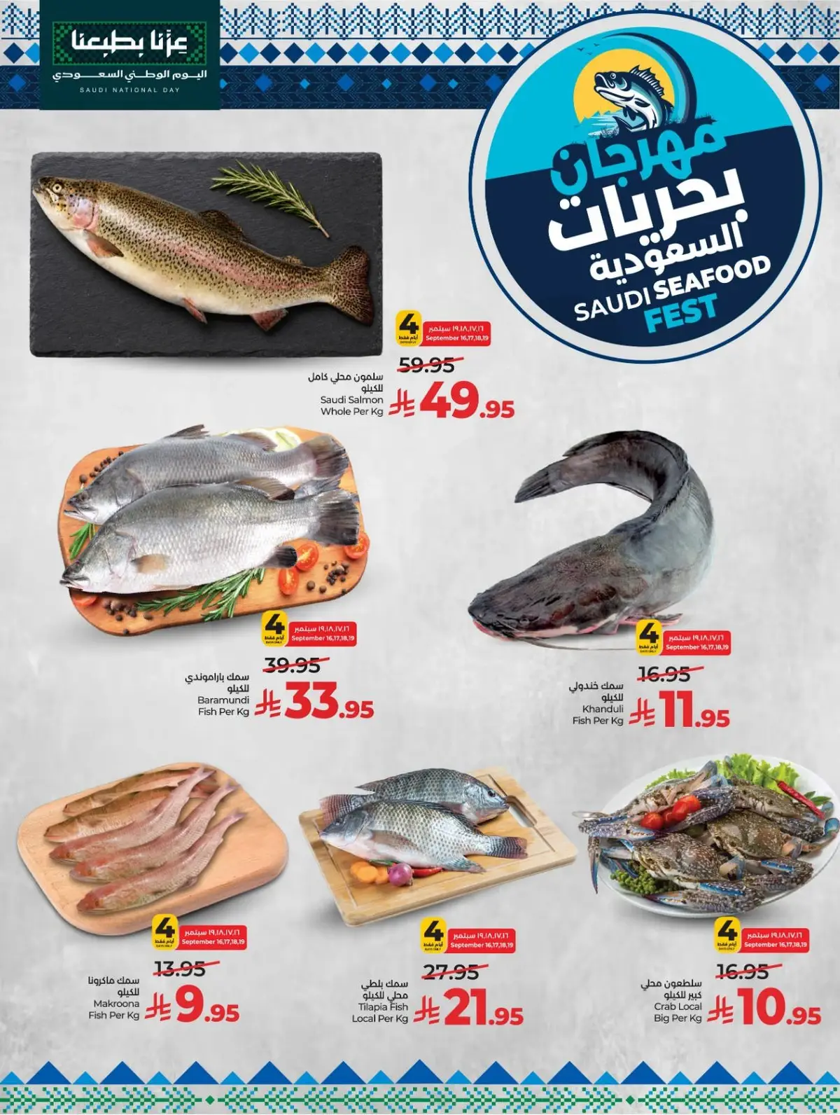 SAUDI SHOPPING FESTIVAL - Page 37