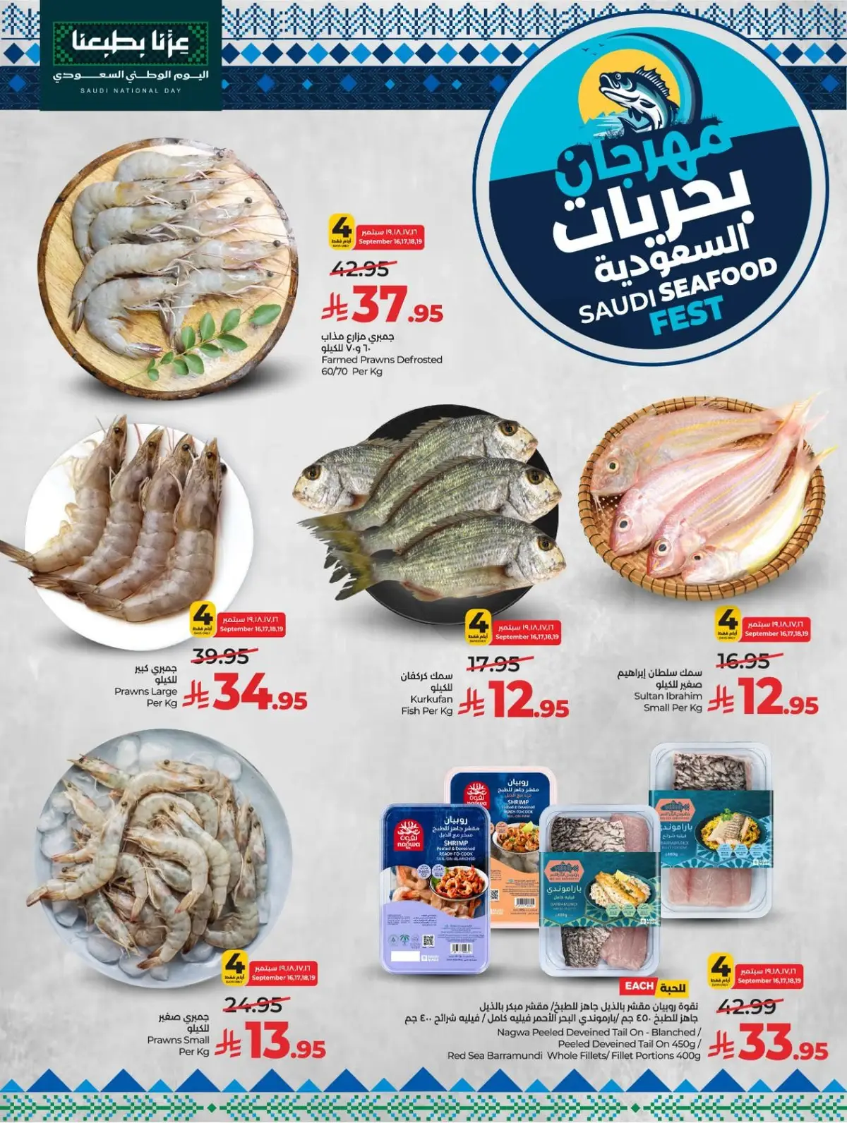 SAUDI SHOPPING FESTIVAL - Page 38