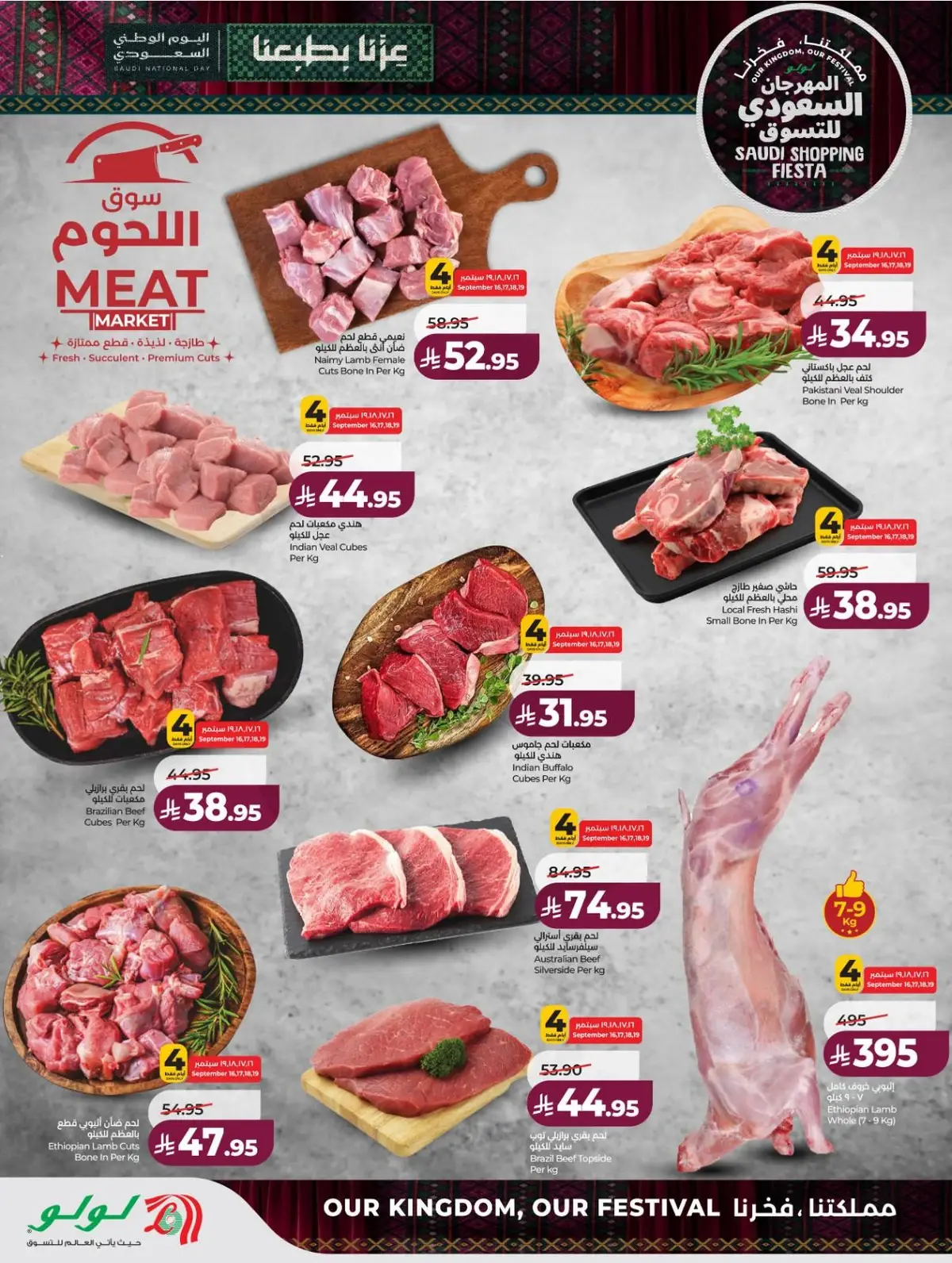 SAUDI SHOPPING FESTIVAL - Page 39