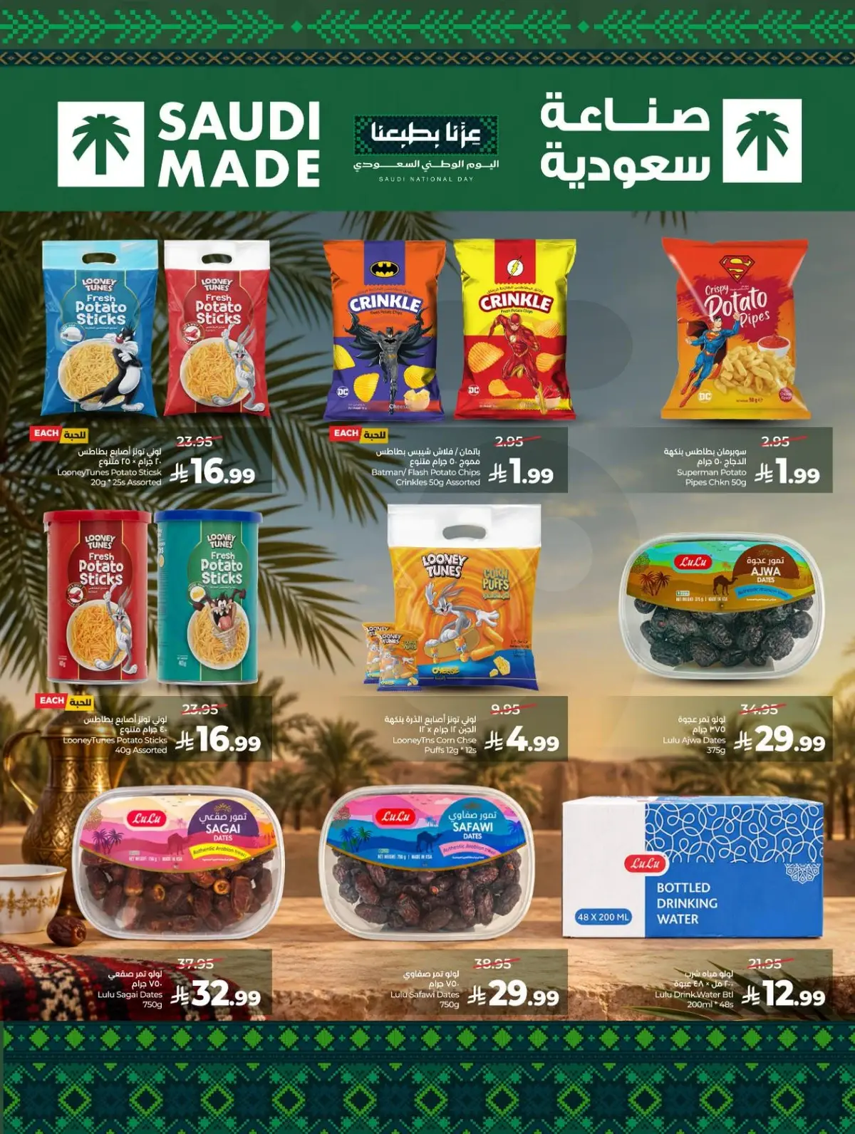 SAUDI SHOPPING FESTIVAL - Page 3