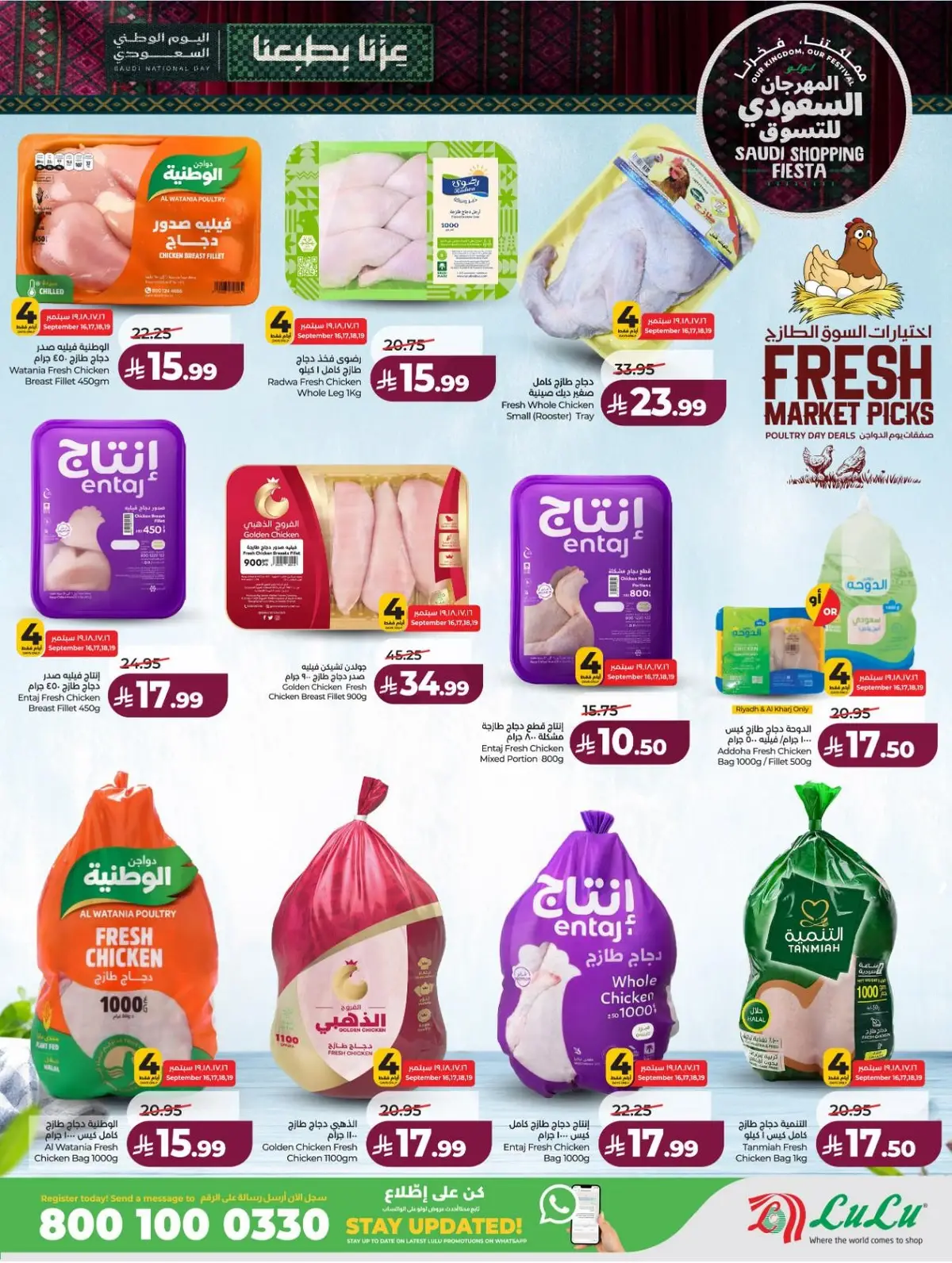 SAUDI SHOPPING FESTIVAL - Page 40
