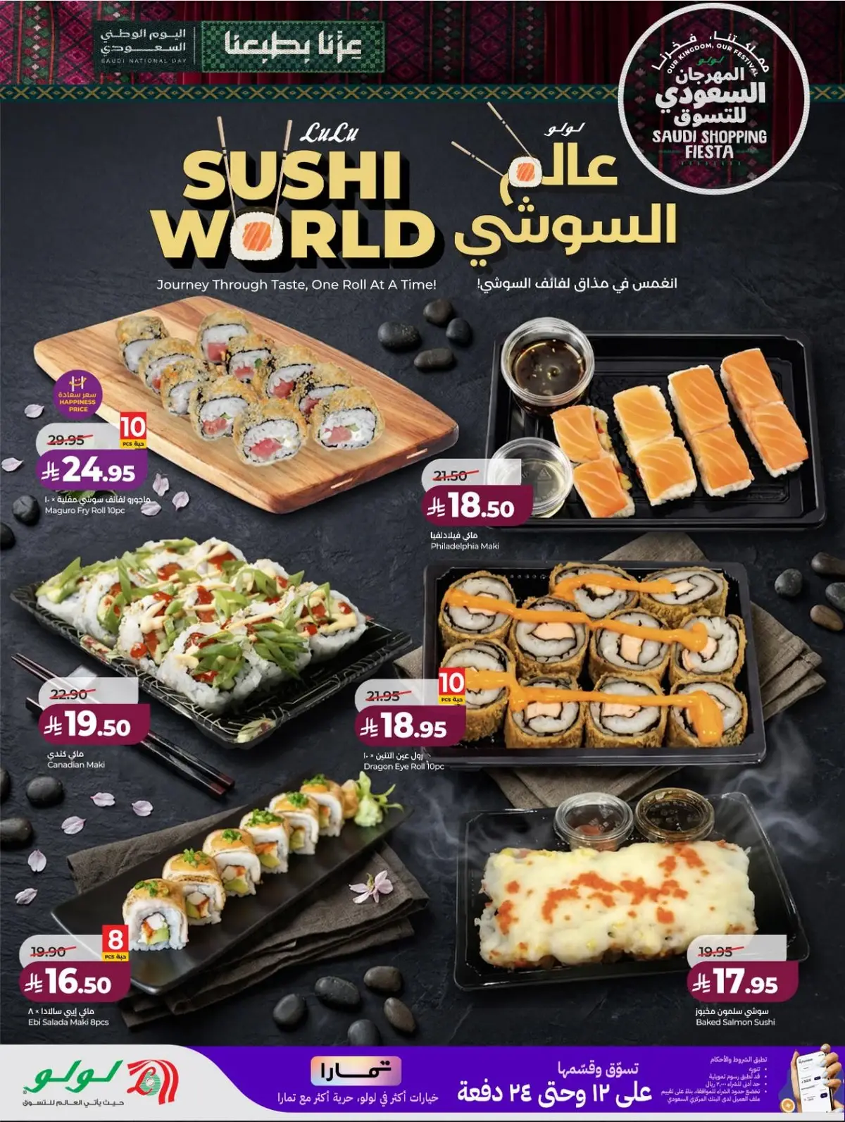 SAUDI SHOPPING FESTIVAL - Page 42