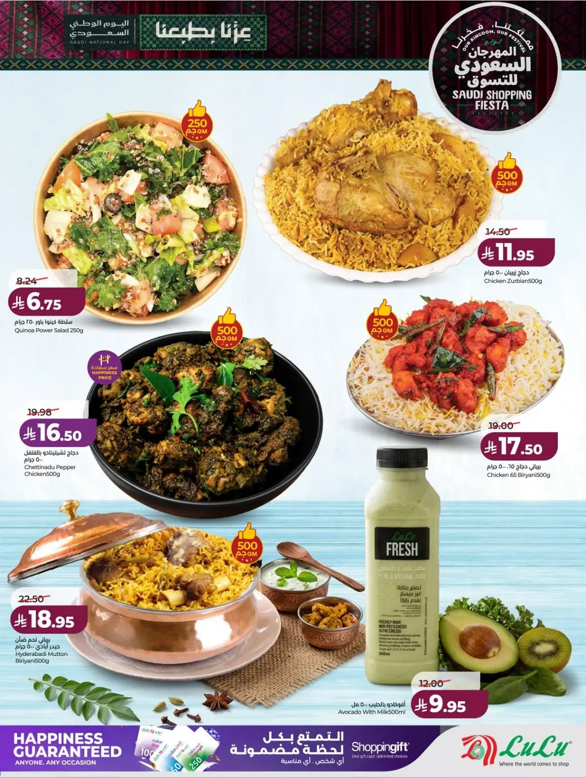 SAUDI SHOPPING FESTIVAL - Page 43