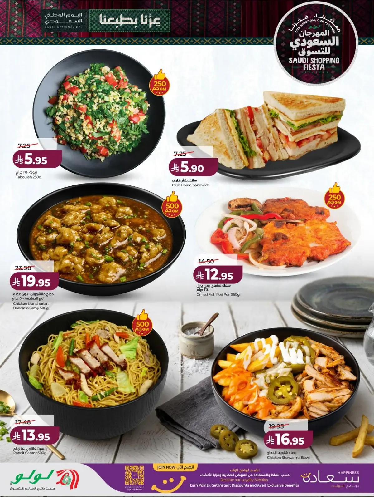 SAUDI SHOPPING FESTIVAL - Page 44