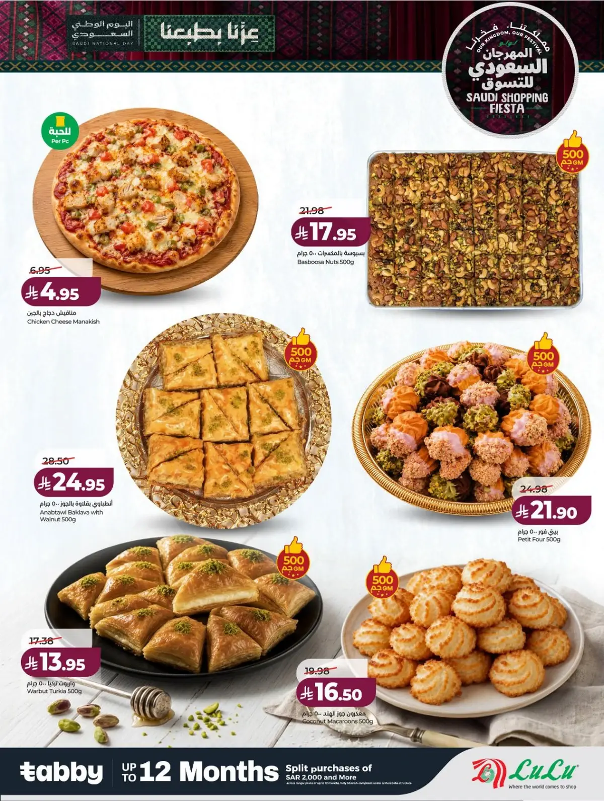 SAUDI SHOPPING FESTIVAL - Page 45