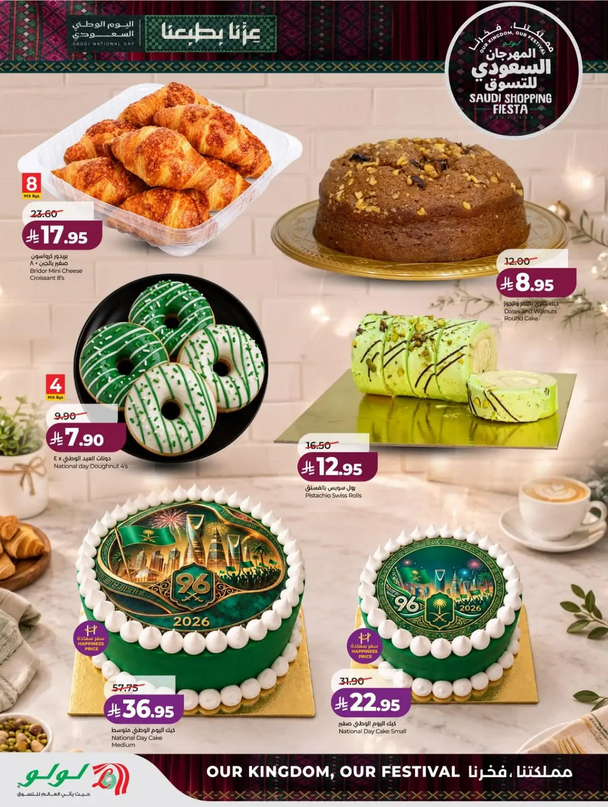 SAUDI SHOPPING FESTIVAL - Page 46