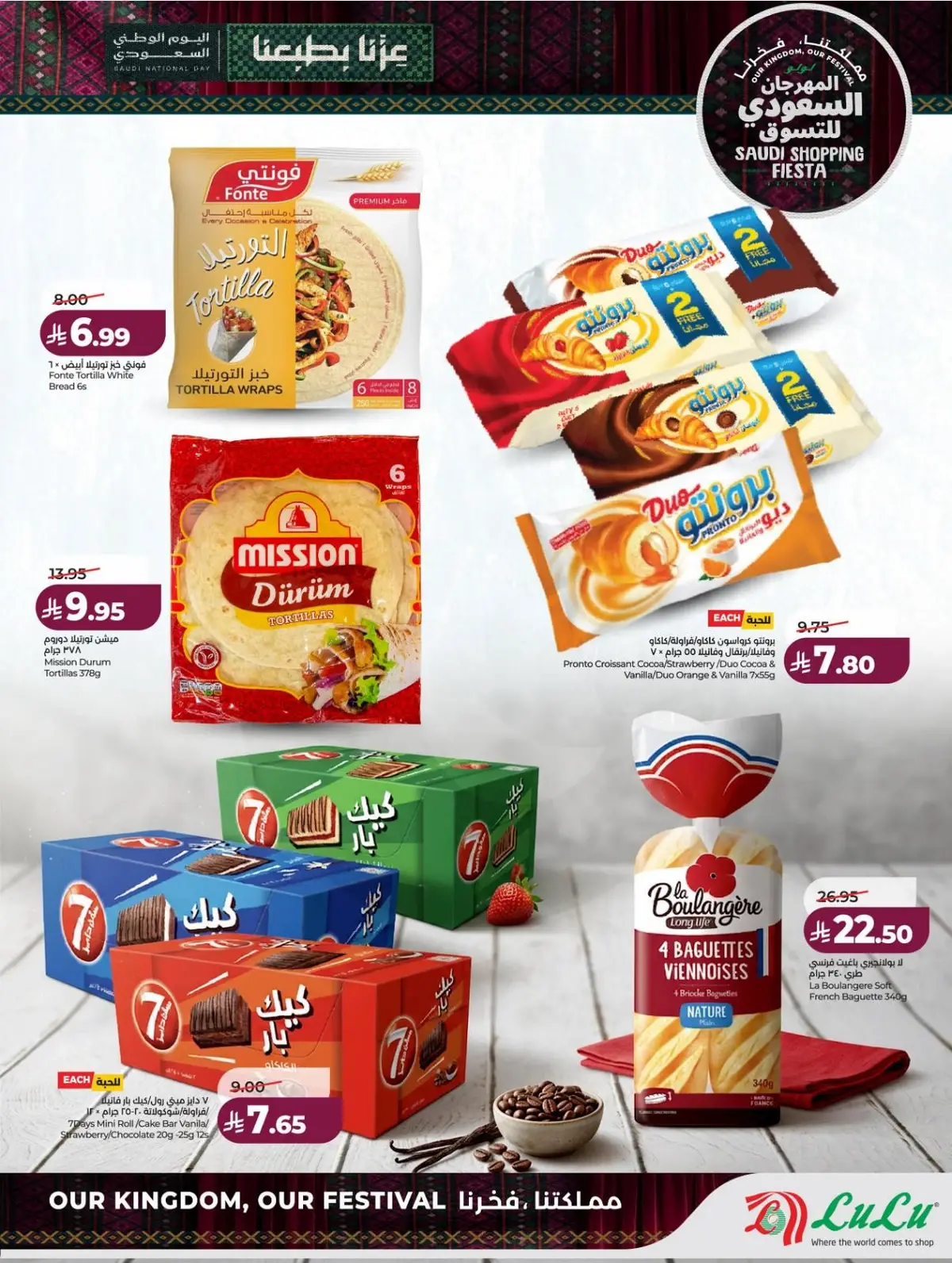 SAUDI SHOPPING FESTIVAL - Page 48
