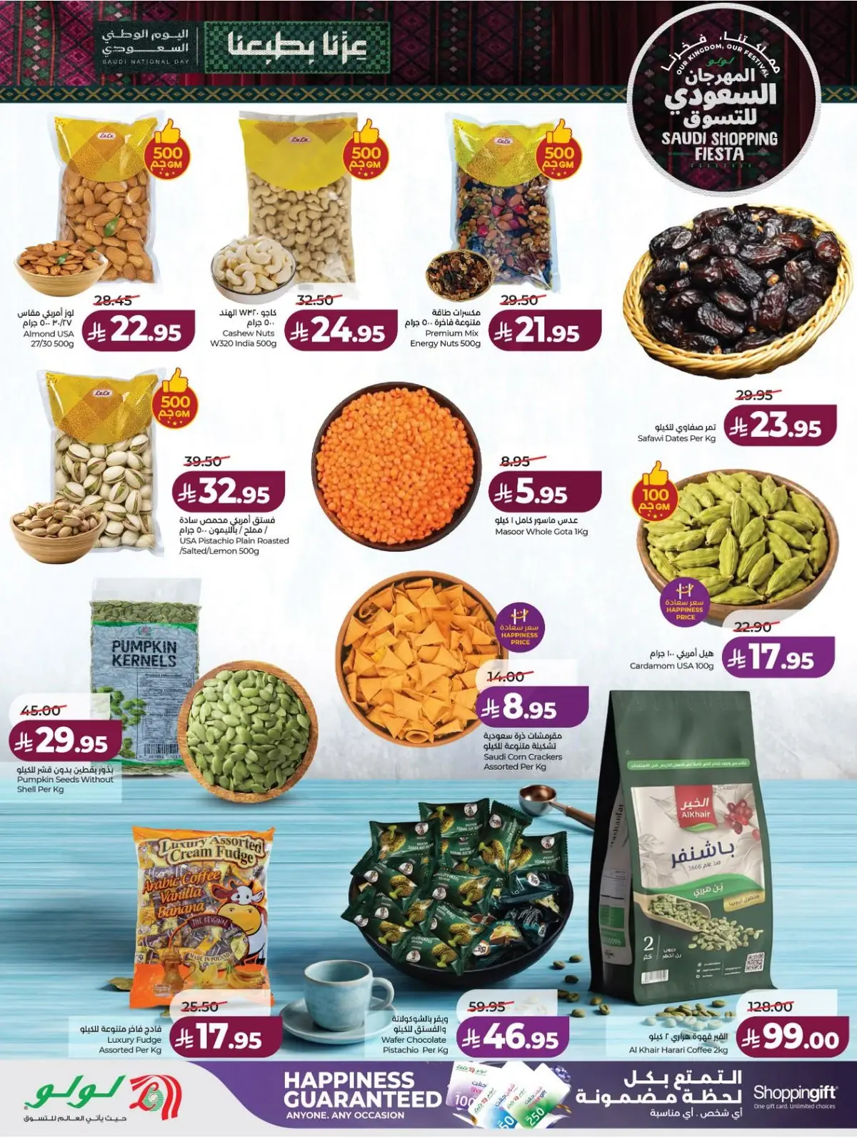 SAUDI SHOPPING FESTIVAL - Page 49