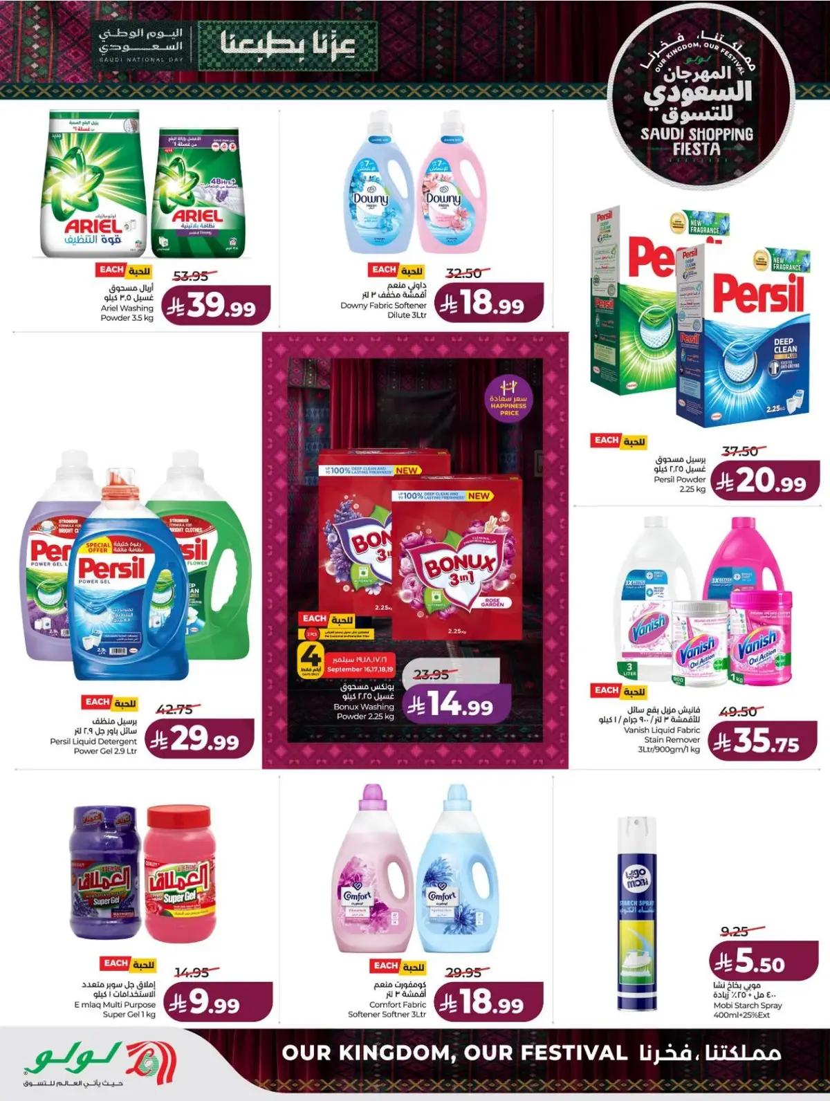 SAUDI SHOPPING FESTIVAL - Page 51