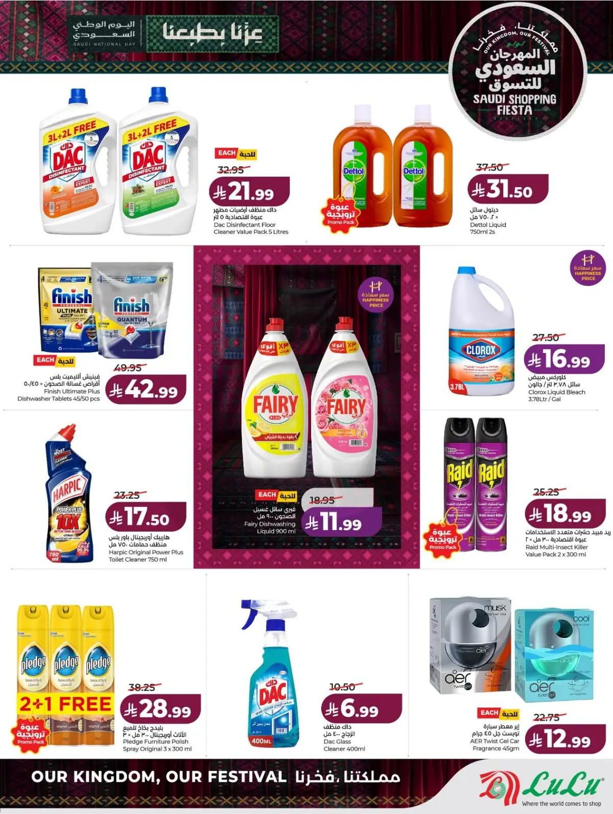 SAUDI SHOPPING FESTIVAL - Page 52