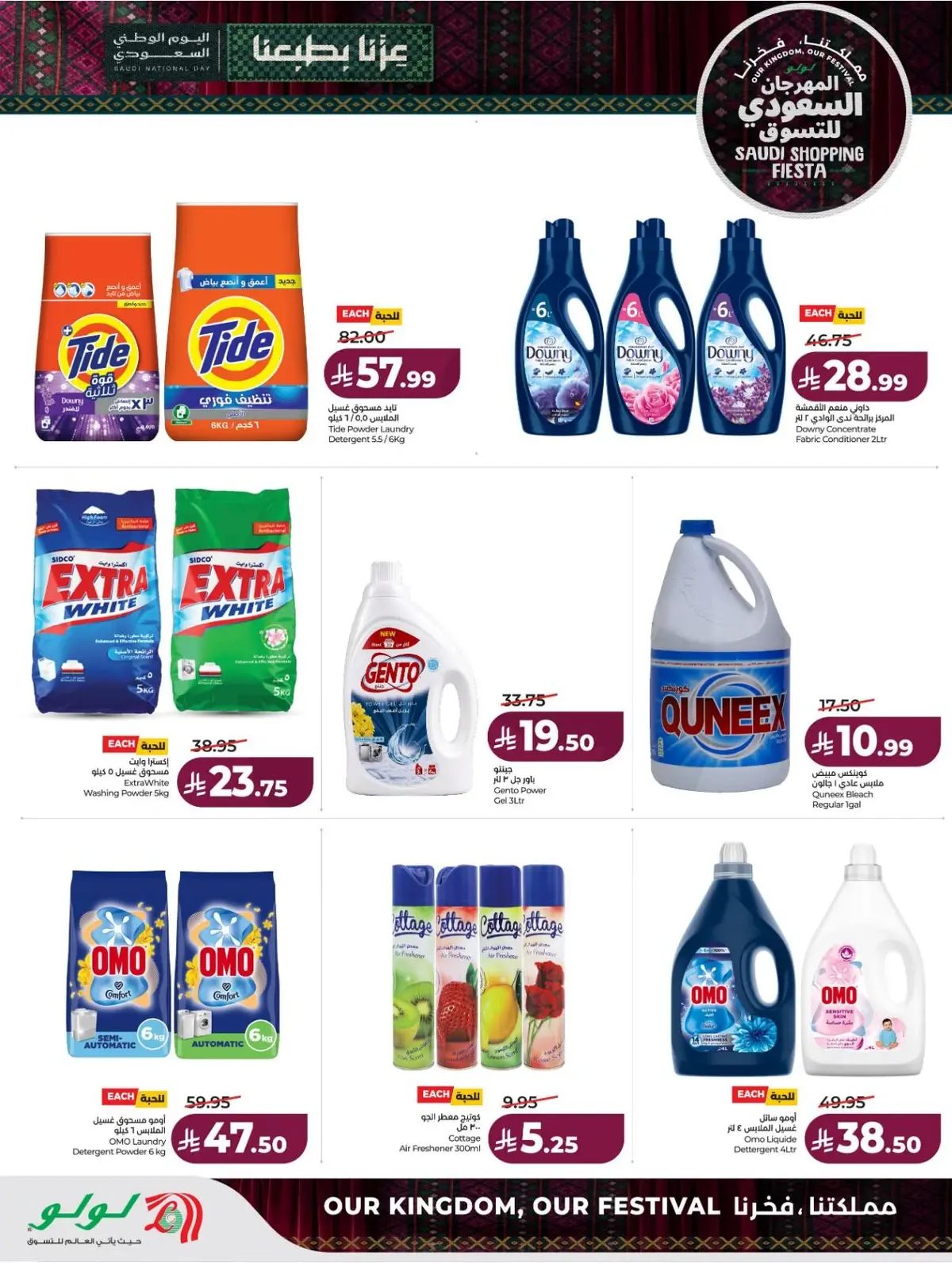 SAUDI SHOPPING FESTIVAL - Page 55