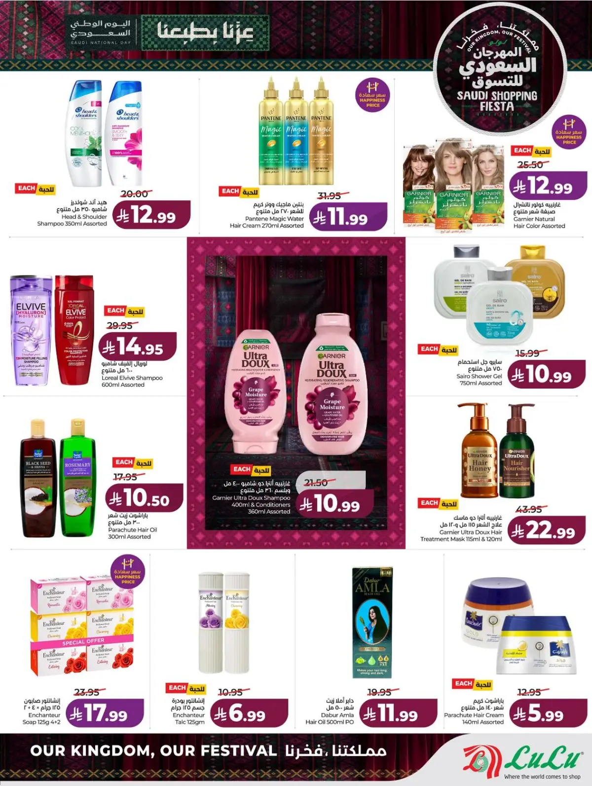 SAUDI SHOPPING FESTIVAL - Page 60