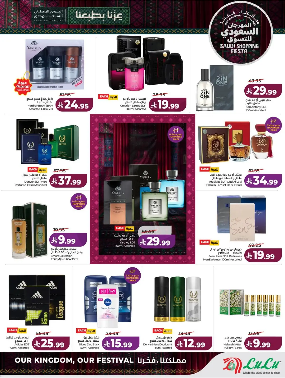 SAUDI SHOPPING FESTIVAL - Page 63