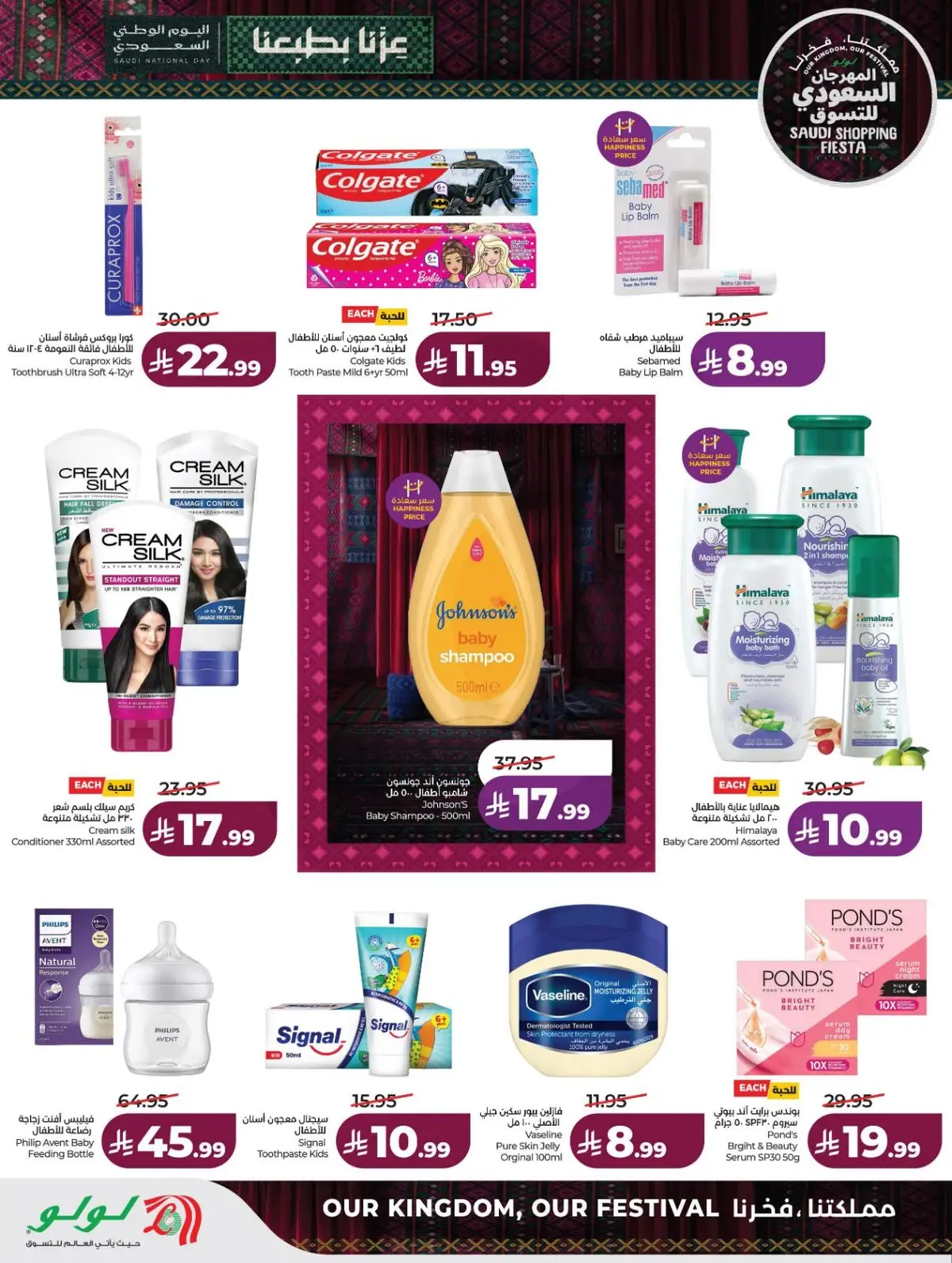 SAUDI SHOPPING FESTIVAL - Page 64