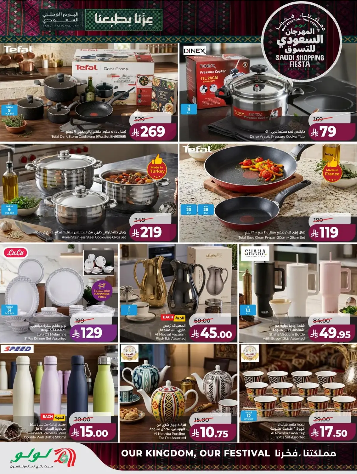 SAUDI SHOPPING FESTIVAL - Page 70