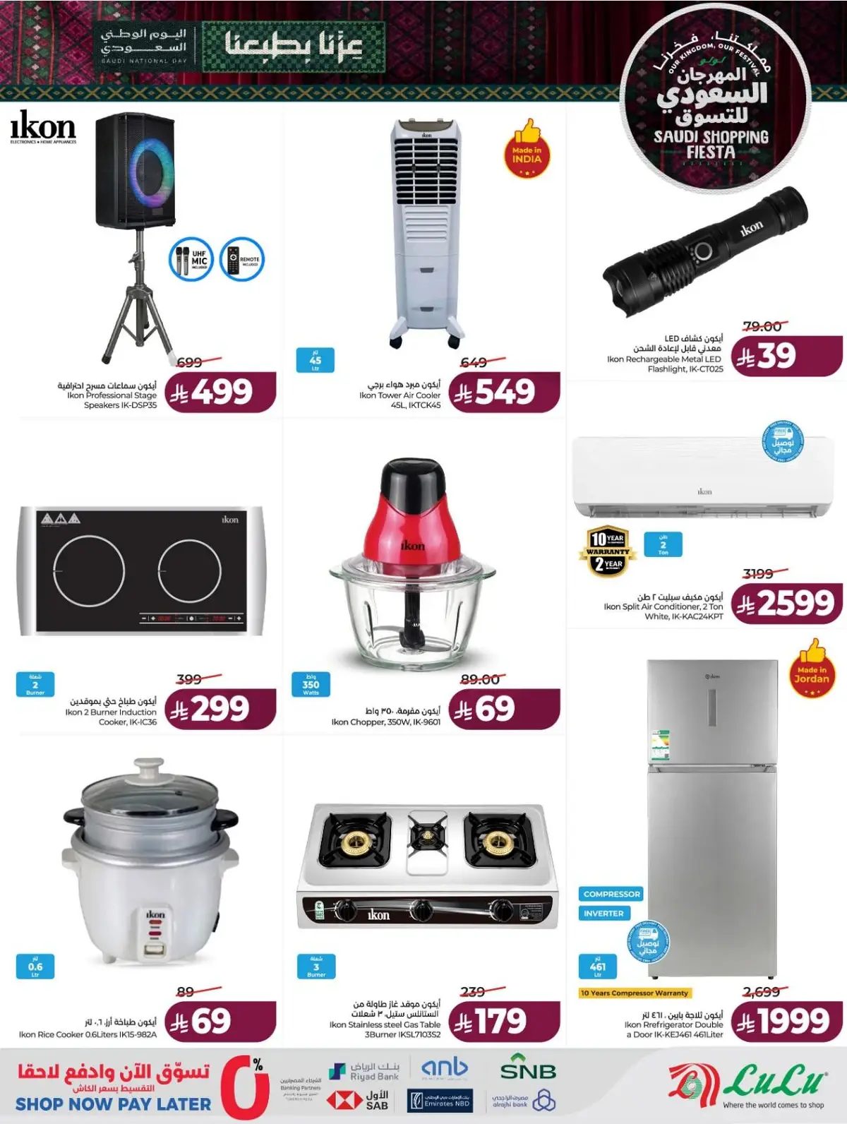 SAUDI SHOPPING FESTIVAL - Page 77