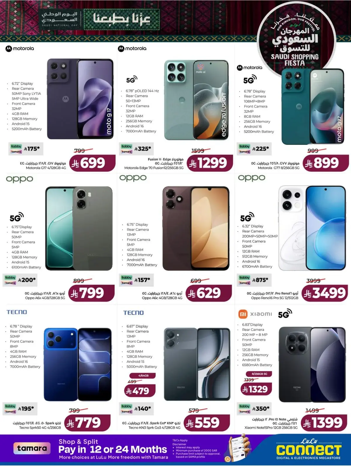 SAUDI SHOPPING FESTIVAL - Page 87