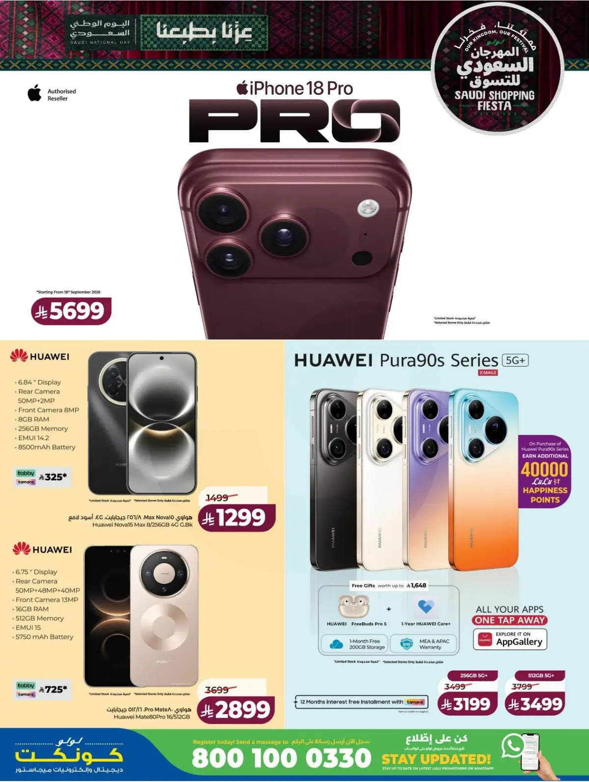 SAUDI SHOPPING FESTIVAL - Page 89