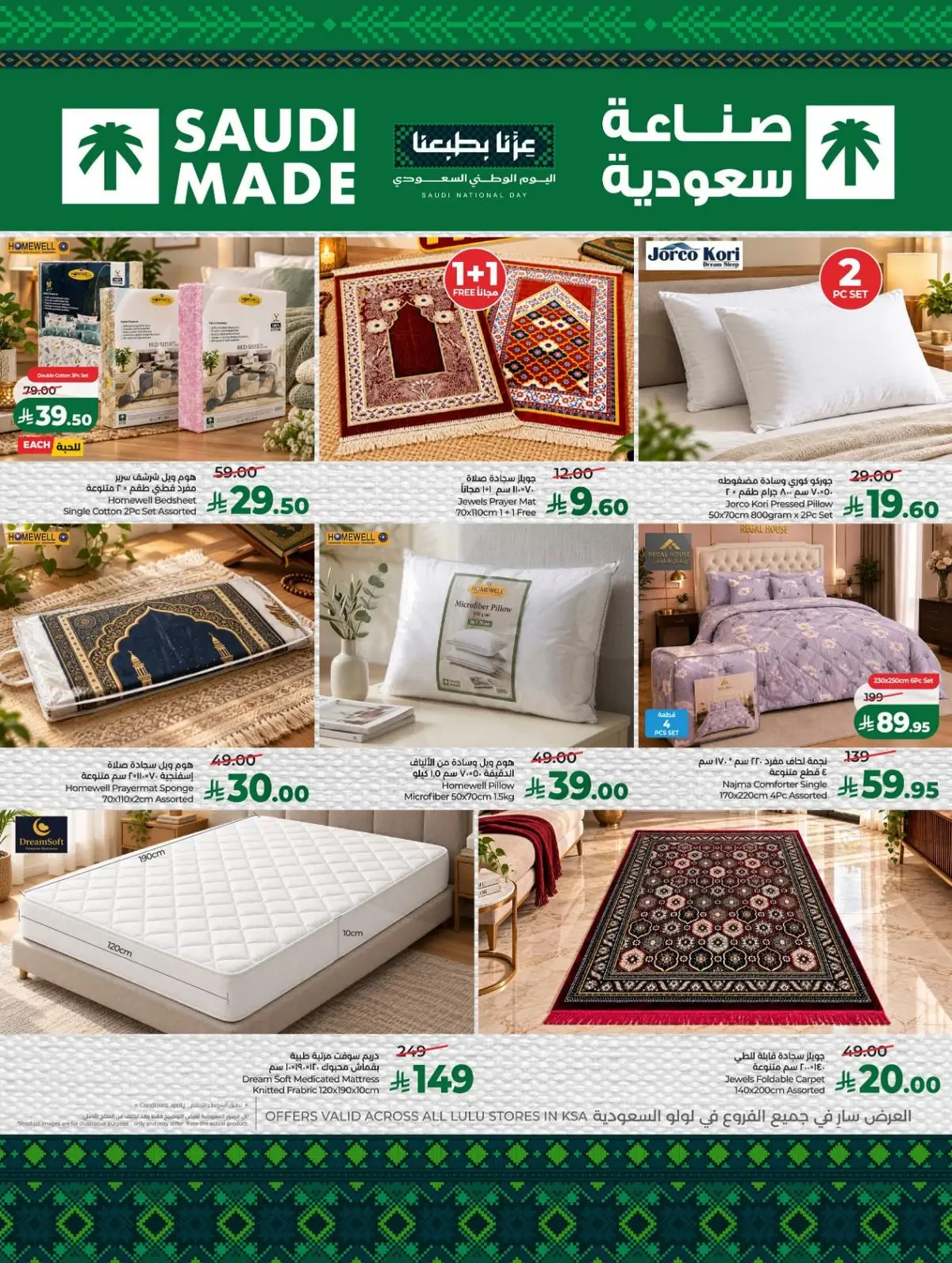 SAUDI SHOPPING FESTIVAL - Page 8